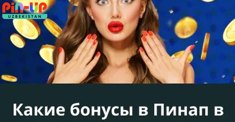 To‘lovlar Pin Up to‘lov usullari — UZcard, HUMO, kripto